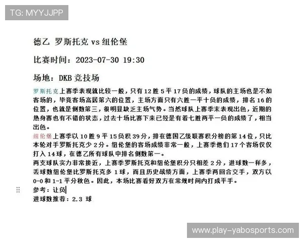 最新最全足球赛事信息查询平台推荐与观看指南